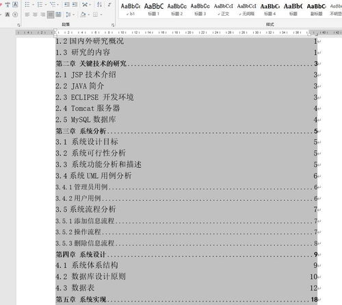 基于SSM與JSP的紅河旅游介紹網(wǎng)站系統(tǒng)設計與實現(xiàn)——項目開發(fā)、部署與策劃咨詢?nèi)馕? />
</span>
<span id=