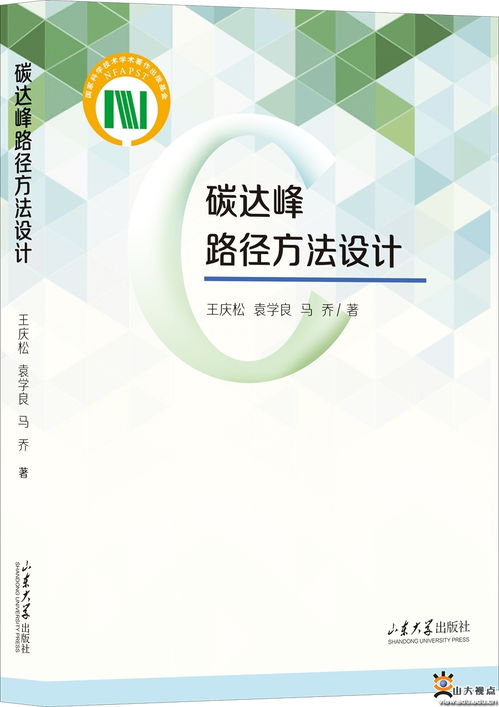 碳達峰路徑方法設計與旅游開發(fā)項目策劃咨詢 學術前沿與實踐融合的新篇章